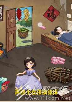 爆梗找茬王山区小孩怎么过