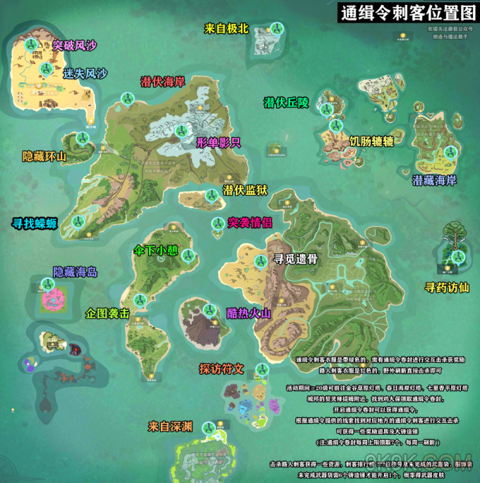 创造与魔法悬赏通缉令活动攻略大全