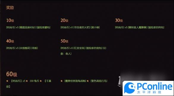 魔兽世界乌龟服幻化币怎么获取魔兽世界乌龟服幻化币获取方法