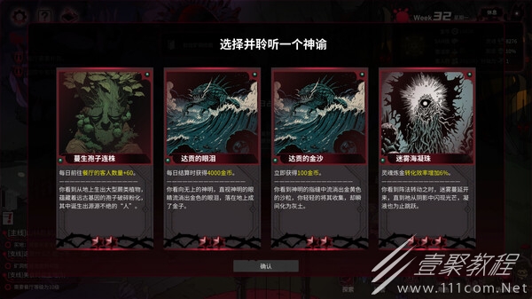 犹格索托斯的庭院HOBA之主结局达成达成方法攻略