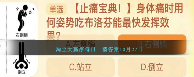 身体痛时用何姿势吃布洛芬能最快发挥效果