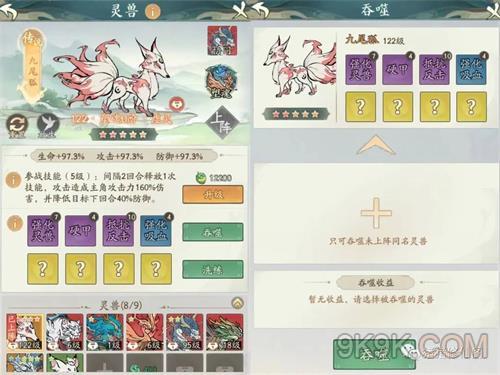 寻道大千灵兽吞噬如何利益最大化