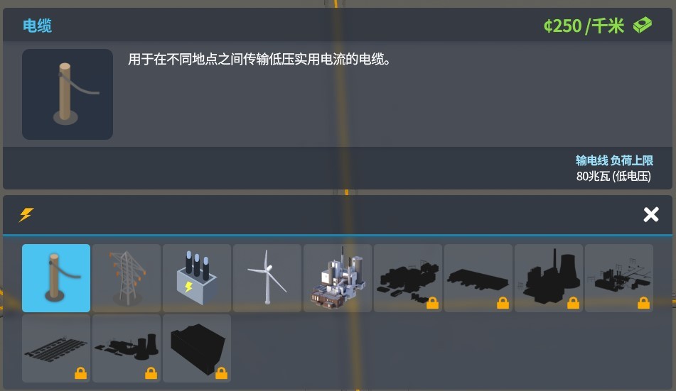 《城市天际线2》新电力设备介绍