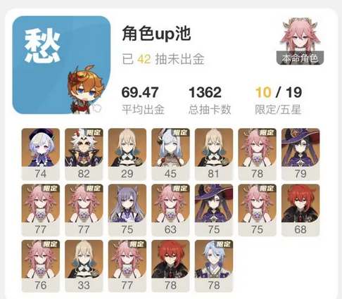原神怎么看自己抽卡数据