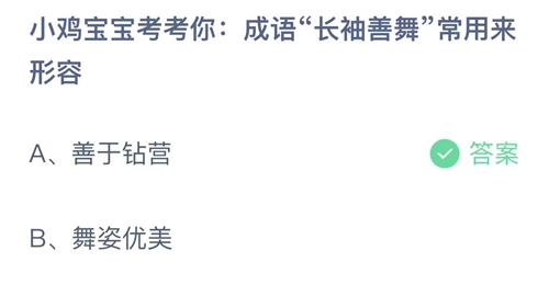 《支付宝》蚂蚁庄园2023年10月29日答案最新