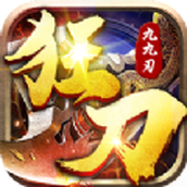 狂刀九九刃安装包
