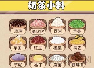 汉字找茬王奶茶小料攻略详解