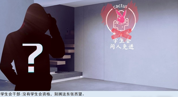 《完蛋我被美女包围了》打赢前夫哥方法
