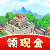 致富小镇下载