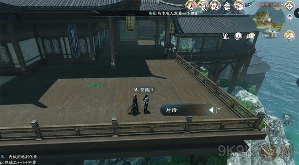 逆水寒手游武痴逐愿攻略详解