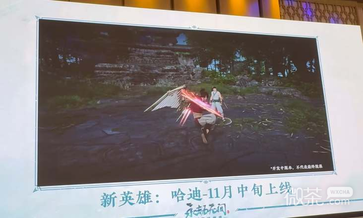 永劫无间新英雄哈迪上线时间详情