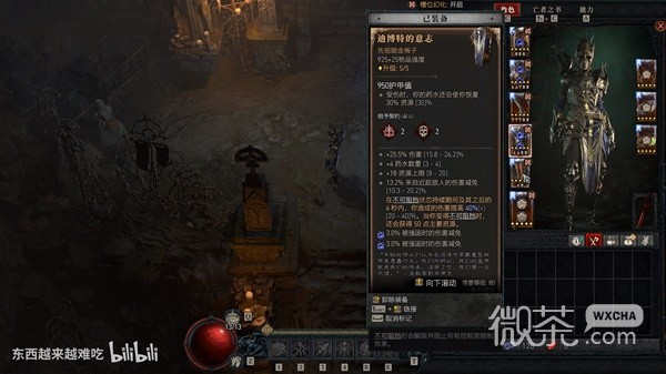 暗黑破坏神4第二赛季死灵自走白骨风暴后期BD一览