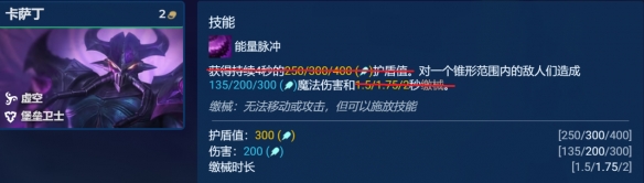 金铲铲之战S9.5虚空行走卡萨丁阵容搭配攻略分享