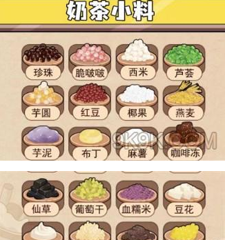 汉字找茬王奶茶小料通关攻略分享