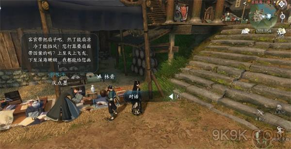 逆水寒手游火花攻略详解