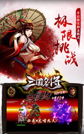 三国名将无限元宝公益服三国名将bt无限元宝满v版