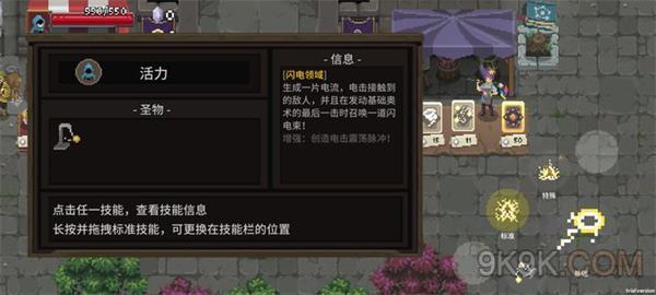 传说法师贴身电击流攻略详解