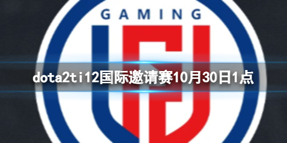 《dota2》败者组决赛LGD vs GG视频介绍
