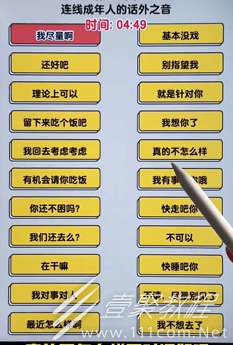 爆梗找茬王话外之音怎么过