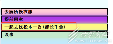 亚洲之子给七海安排图书馆职位方法