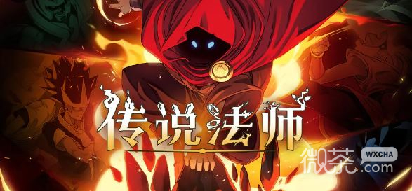 传说法师手机版跟PC版有什么区别