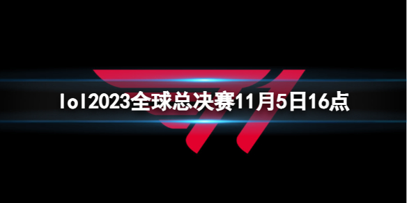 《lol》瑞士轮LNG vs T1视频介绍