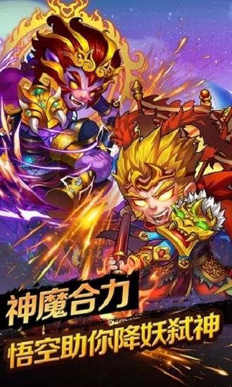 暗黑西游记无限元宝公益服暗黑西游变态满v版