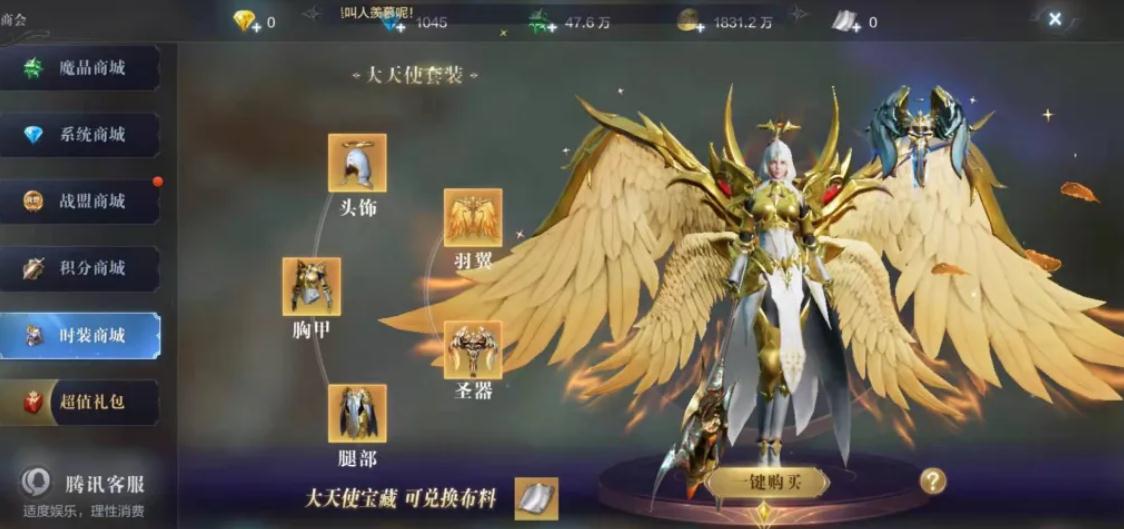 全民奇迹2怎么更改性别