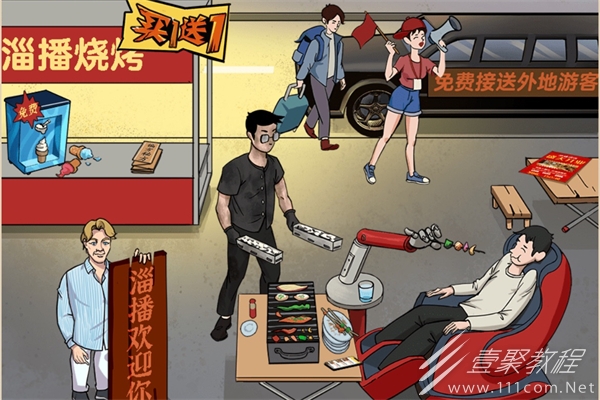 玩梗找茬王热情好客怎么过