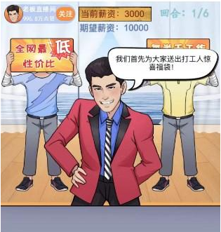 汉字找茬王老板直播间攻略一览