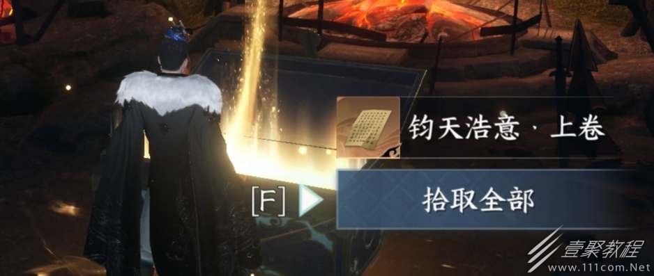 逆水寒手游钧天浩意绝技获得方法