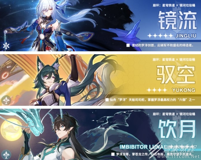 崩坏星穹铁道无尽位面第四位面怎么通关