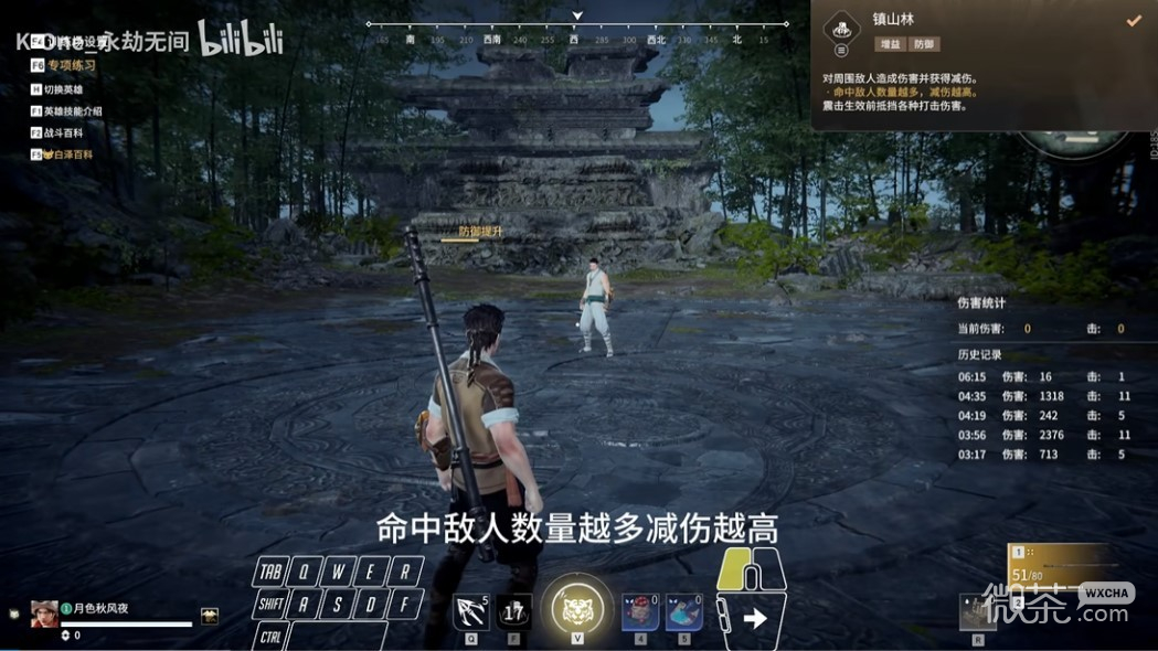 永劫无间胡为技能机制讲解攻略