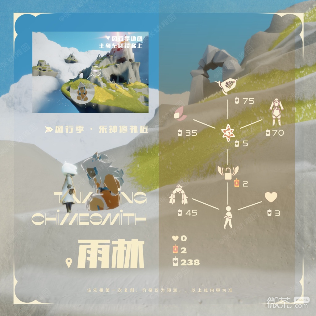 光遇2023年11.2复刻先祖位置详情