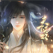 天下无双下载