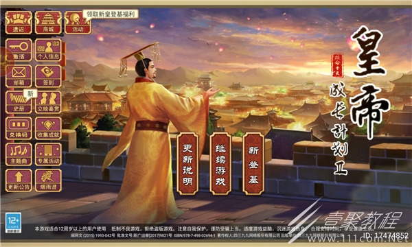 皇帝成长计划2兑换码汇总