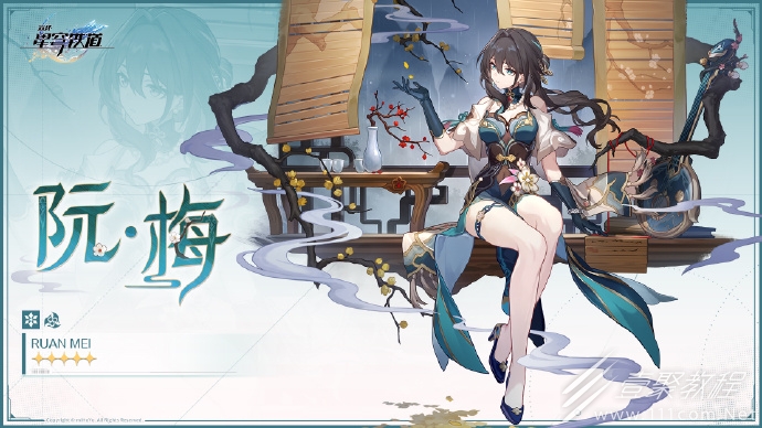 崩坏星穹铁道天才俱乐部81号会员