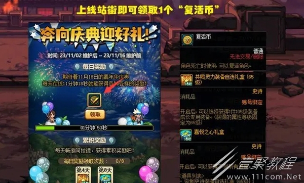 DNF2023嘉年华发布会什么时候开始