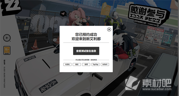 《绝区零》预约奖励大全