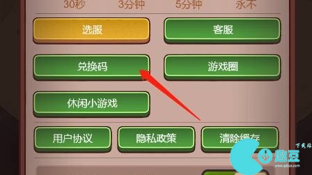 《咸鱼之王》兑换码使用方法