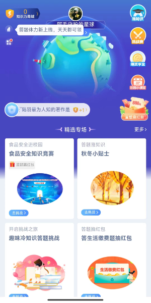 蚂蚁庄园11月3日庄园小课堂答案