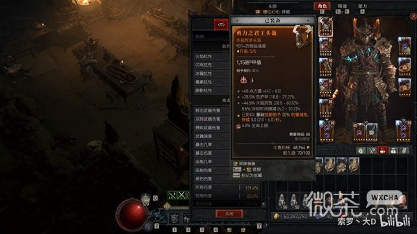 暗黑破坏神4第二赛季野蛮人狂暴荆棘流血build一览