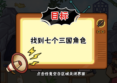 服了这老六三国群英集结怎么过