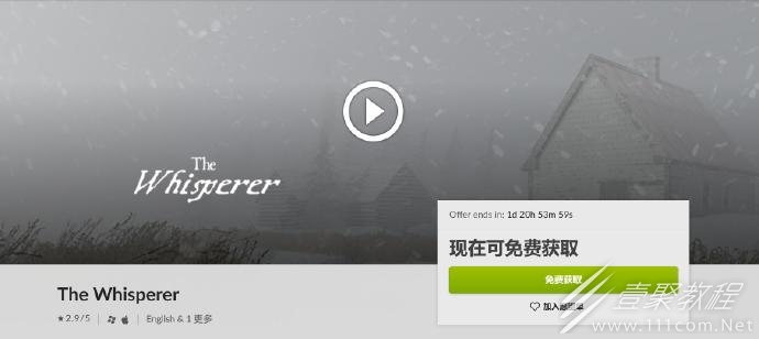 GOG喜加一点击式解谜游戏耳语者限免详情