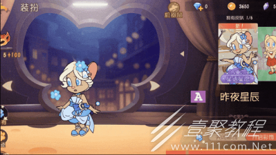 猫和老鼠手游朵朵昨夜星辰皮肤获取攻略