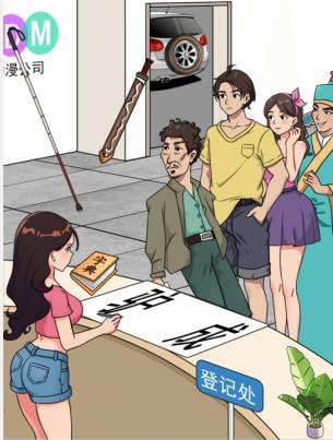 汉字找茬王员工报道过法攻略分享