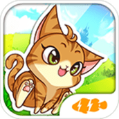 猫小子冲冲冲下载最新版