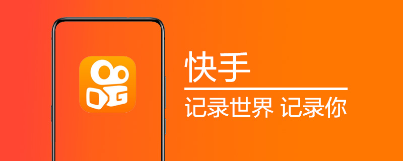 快手怎么删除自己的作品(快手删除自己作品方法介绍)