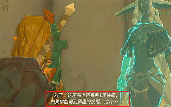 《塞尔达传说王国之泪》第四个神庙上去方法