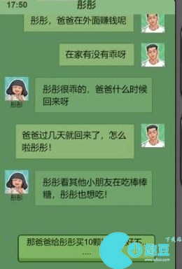 重生之路棒棒糖在哪买